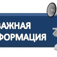 Уведомление для жителей проживающих по адресу: МО, г.о. Истра, ул. Сиреневый бульвар, д.№7