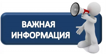 Уведомление для жителей проживающих по адресу: МО, г.о. Истра, ул. Сиреневый бульвар, д.№7