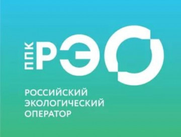 Российский экологический оператор информирует