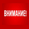 Уведомление о подаче документов в суд!