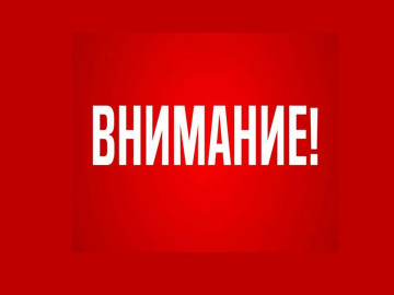 Уведомление о подаче документов в суд!