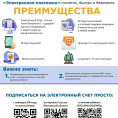 «Электронная платежка»: понятно, быстро и безопасно. МосОблЕИРЦ