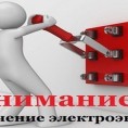 Отключение коммунальных услуг потребителям - должникам.