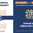 Есть вопросы о начислении МосОблЕИРЦ? Новый вид обратной связи.