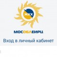 Мособлеирц информирует