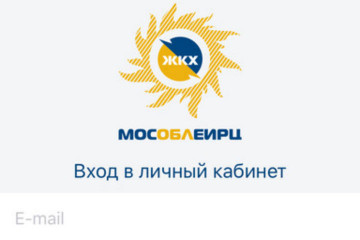 Мособлеирц информирует