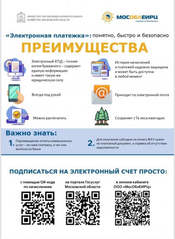 Хорошие новости: больше не нужно идти в офис или звонить в контактный центр МосОблЕИРЦ – вся необходимая информация есть в личном кабинете клиента.