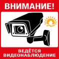 Уведомление о начислении платы за услугу «видеонаблюдение» по адресу: Рождественский б-р, д. 2