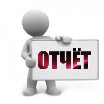 Отчет выполненных работ в период с 12.08.2019г.-16.08.2019 г.