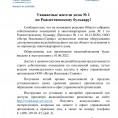 Уведомление о вводе в эксплуатацию системы видеонаблюдения