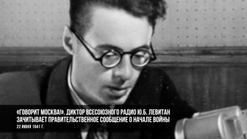 ❗️В 12 часов 15 минут 22 июня 2022 года по московскому времени одновременно во всей Московской области объявляется минута молчания, минута скорби.