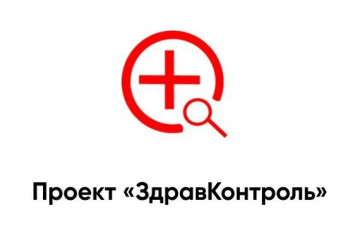 Истра.Здоровье