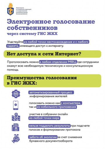 Преимущества электронного проведения ОСС