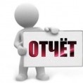 Отчет выполненных работ в период с 28.10.2019 г. - 04.11 2019 г.
