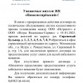 Внимание! Важная информация!