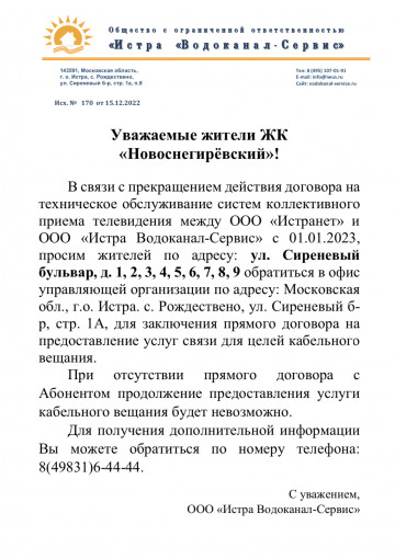 Внимание! Важная информация!