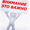 Уведомление о проведении поверки ИПУ водоснабжения.