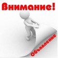 О сроках подачи показаний приборов в декабре 2020г.