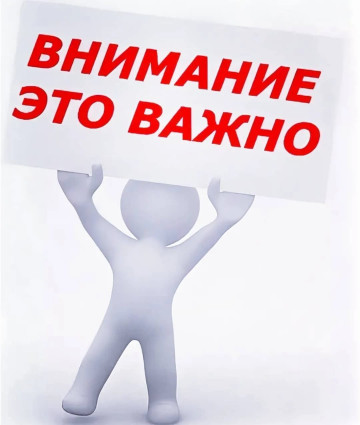 УВЕДОМЛЕНИЕ о проведении проверки индивидуальных приборов учета воды, установленных в МКД по адресу: Московская область, г.о. Истра, с. Рождествено, ул. Сиреневый бульвар, д. 21