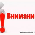 Задолженность потребителей за жилищно коммунальные услуги на 01.02.2021